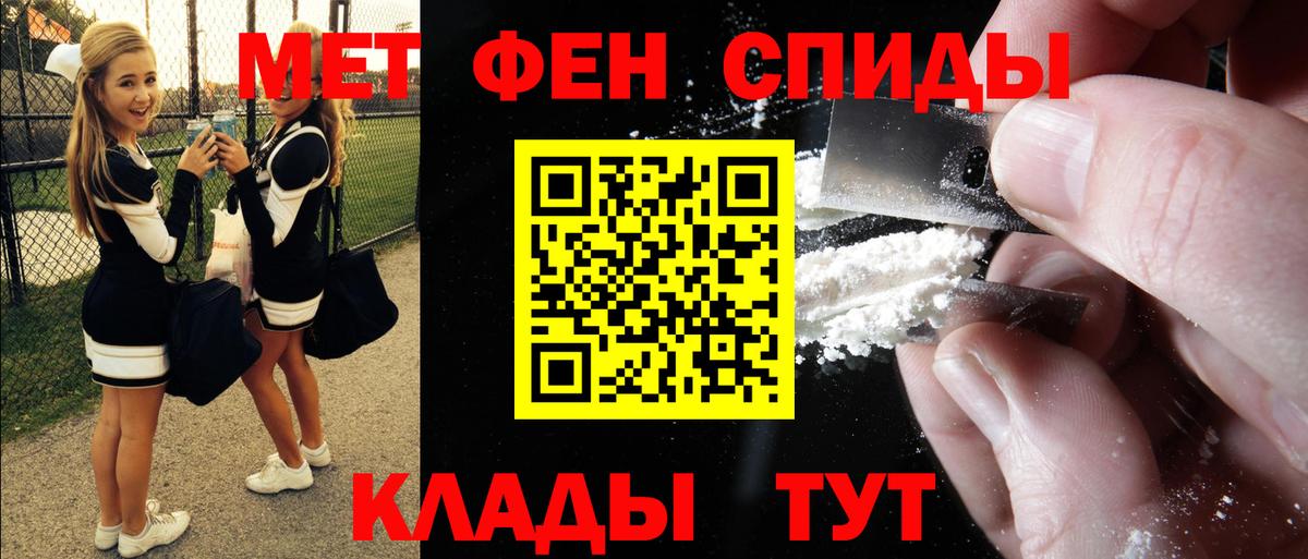 Amphetamine Розовый Егорьевск