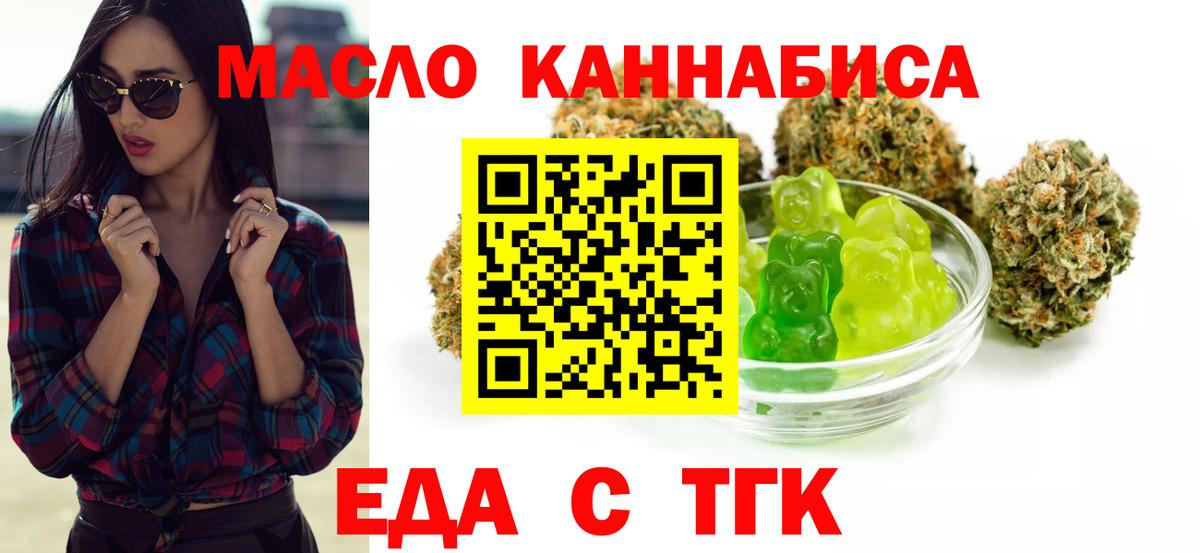 Егорьевск  Canna-Cookies марихуана  Вход с VPN 