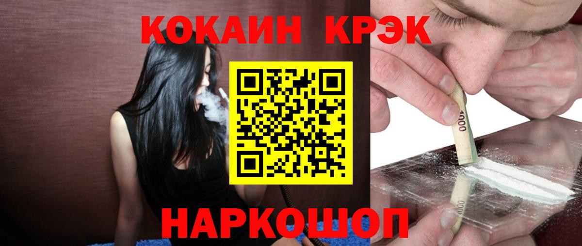 КОКАИН 99% Егорьевск