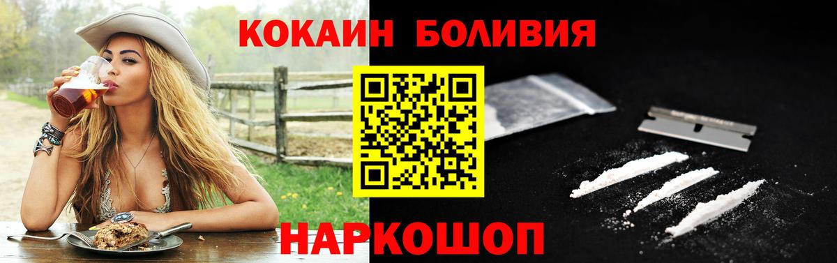 Егорьевск  Кокаин FishScale  Вход с VPN  COCAIN  КОКАИН Columbia 