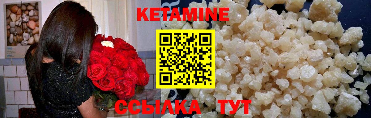 КЕТАМИН ketamine  Вход с VPN  Егорьевск 