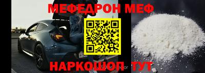 меф VHQ Мариинск