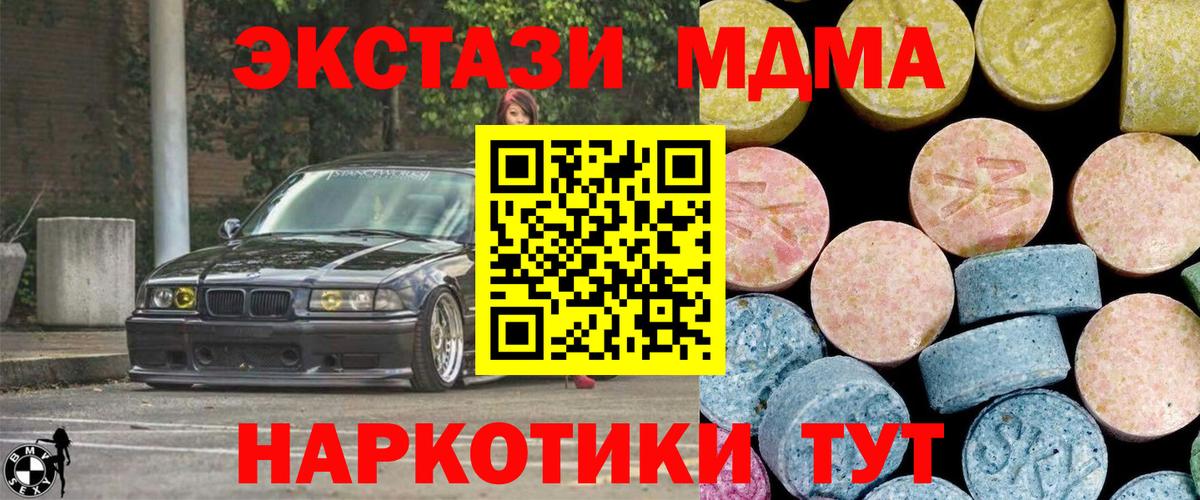 MDMA молли  МДМА crystal  MDMA  Егорьевск  Вход с VPN 
