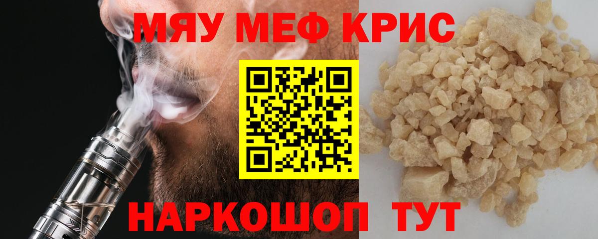 Мефедрон мука  Мефедрон  Егорьевск  Вход с VPN 