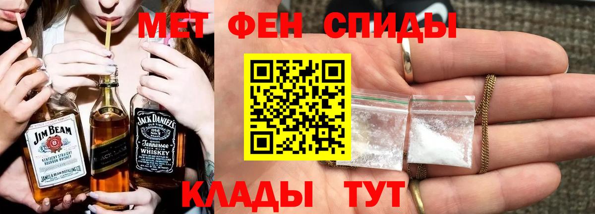 МЕТАМФЕТАМИН витя Егорьевск