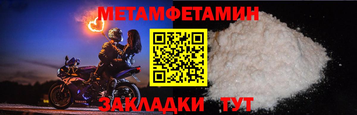 Егорьевск  Первитин  Вход с VPN  Первитин Methamphetamine 
