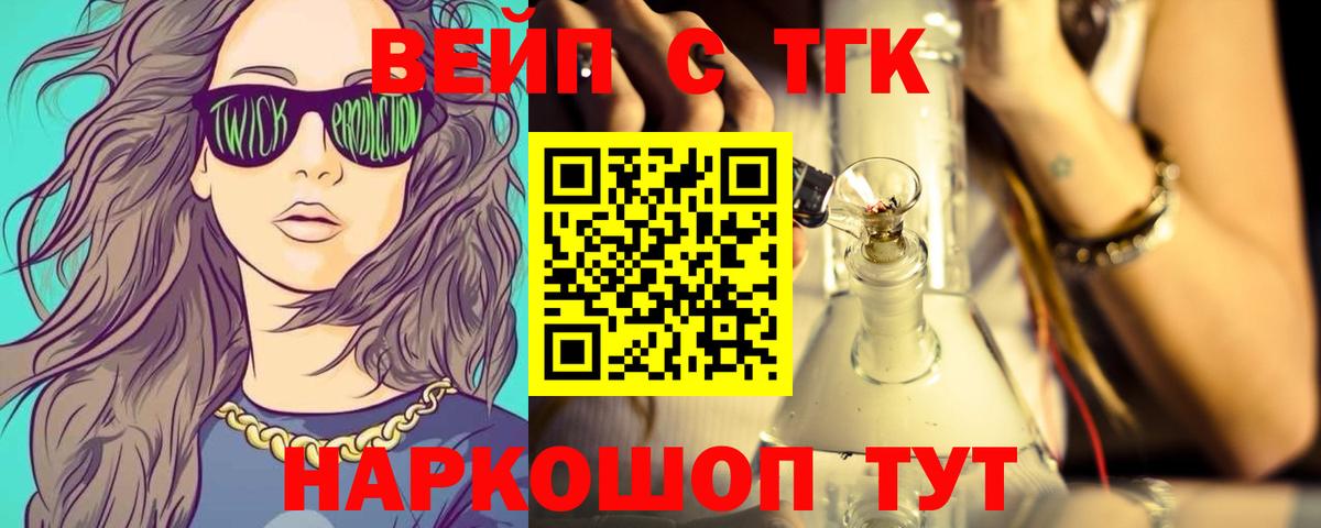 Егорьевск  Дистиллят ТГК гашишное масло  Вход с VPN  купить наркоту  Дистиллят ТГК концентрат 