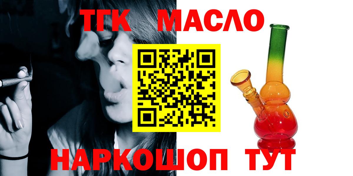 ТГК Wax Егорьевск