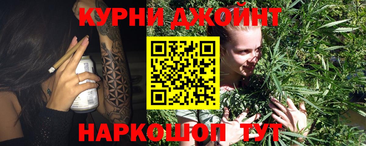 МАРИХУАНА AK-47  Бошки Шишки планчик  Егорьевск  Вход с VPN  МАРИХУАНА тримм 